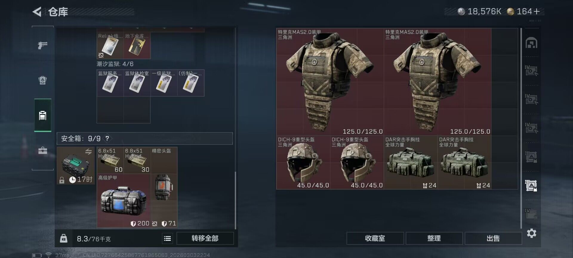 SJZEY457999三角洲行动账号详情图15