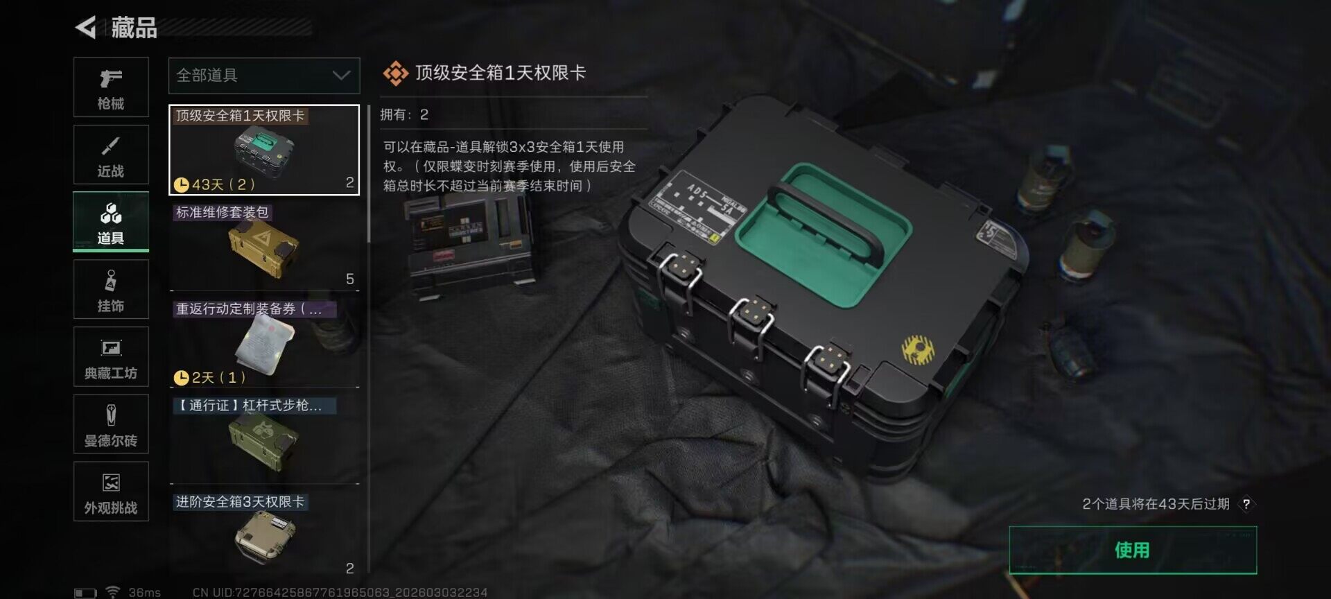 SJZEY457999三角洲行动账号详情图18