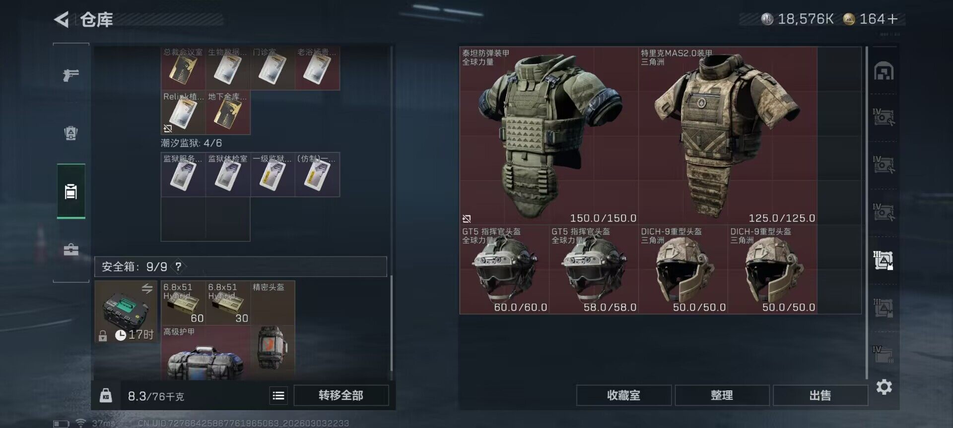 SJZEY457999三角洲行动账号详情图7