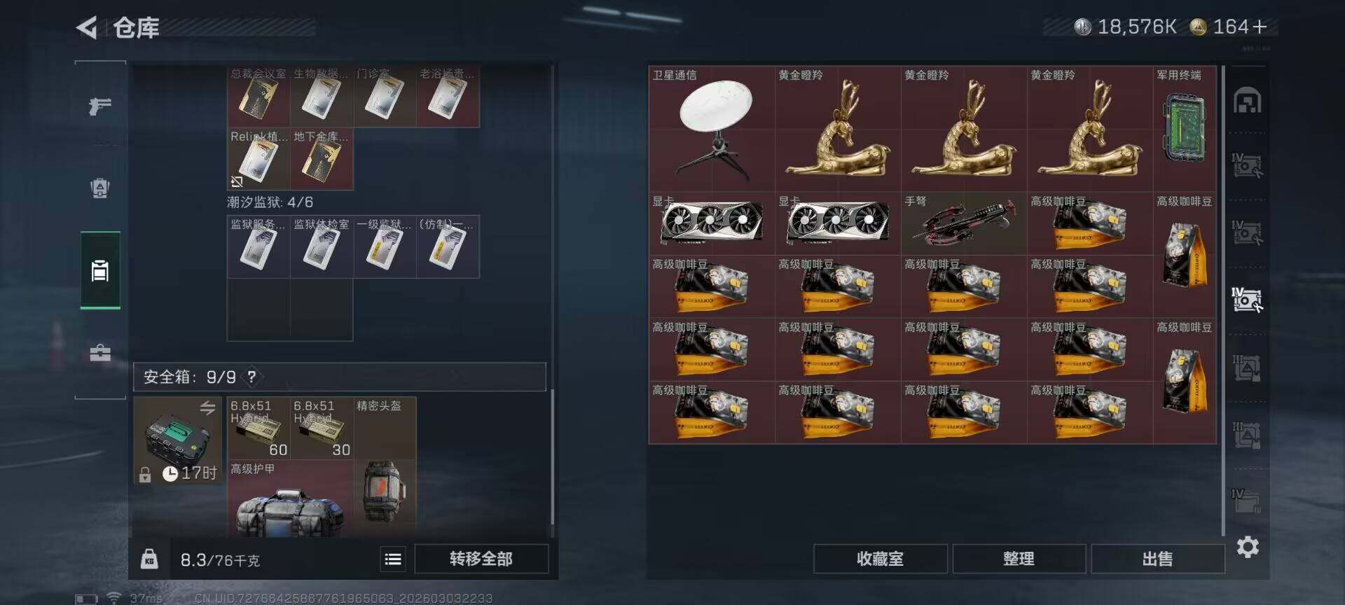 SJZEY457999三角洲行动账号详情图9