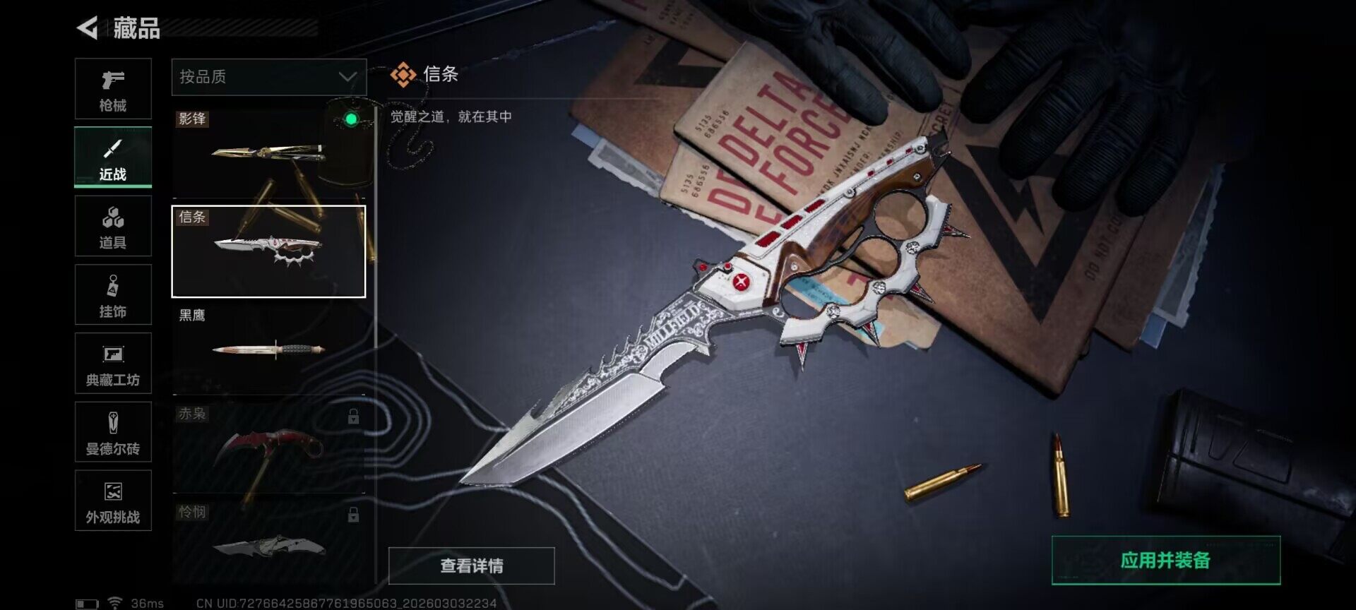 SJZEY457999三角洲行动账号详情图6