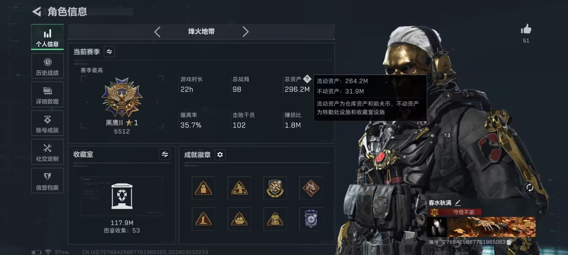 SJZEY457999三角洲行动账号详情图4