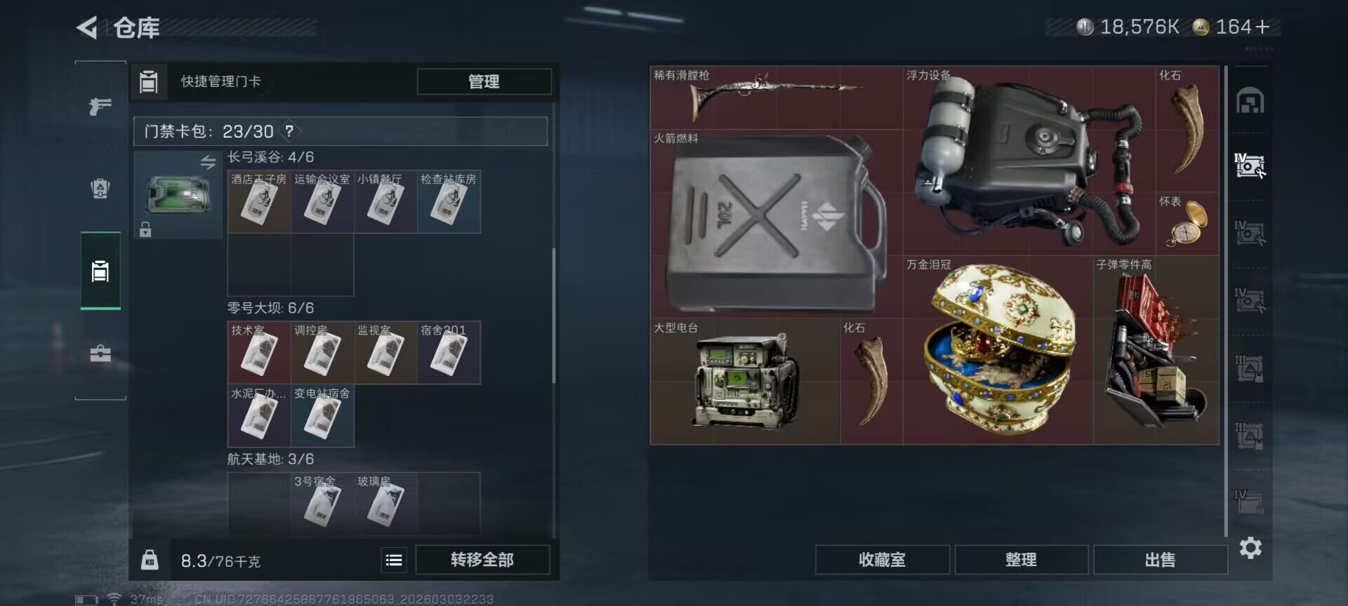 SJZEY457999三角洲行动账号详情图13