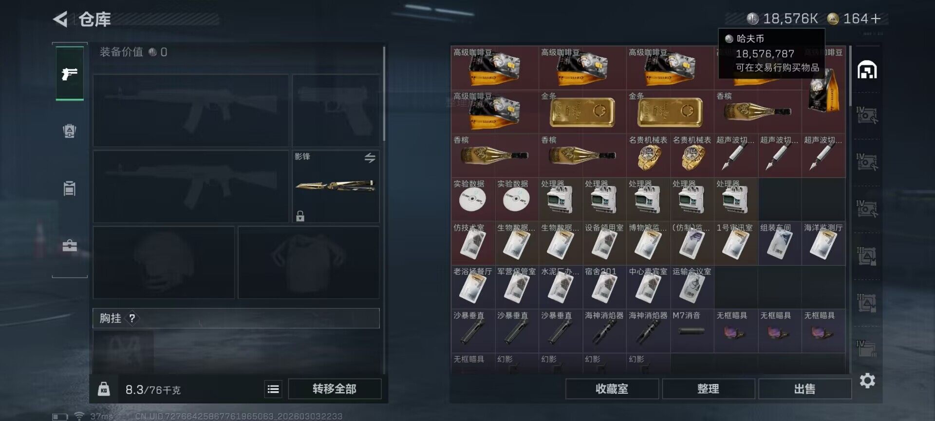 SJZEY457999三角洲行动账号详情图14