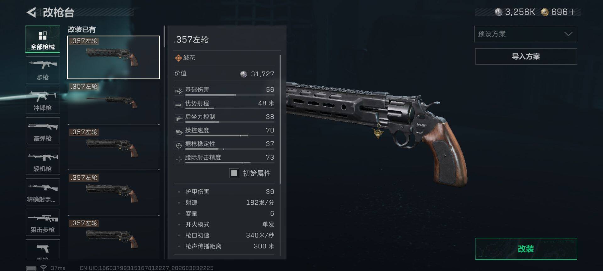 SJZEY457960三角洲行动账号详情图12