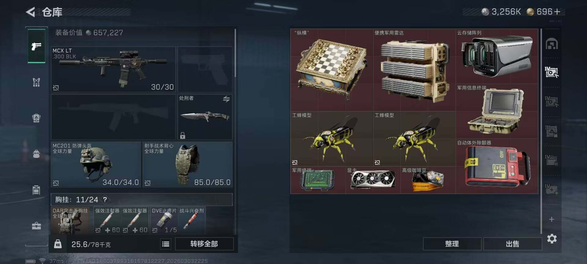 SJZEY457960三角洲行动账号详情图6