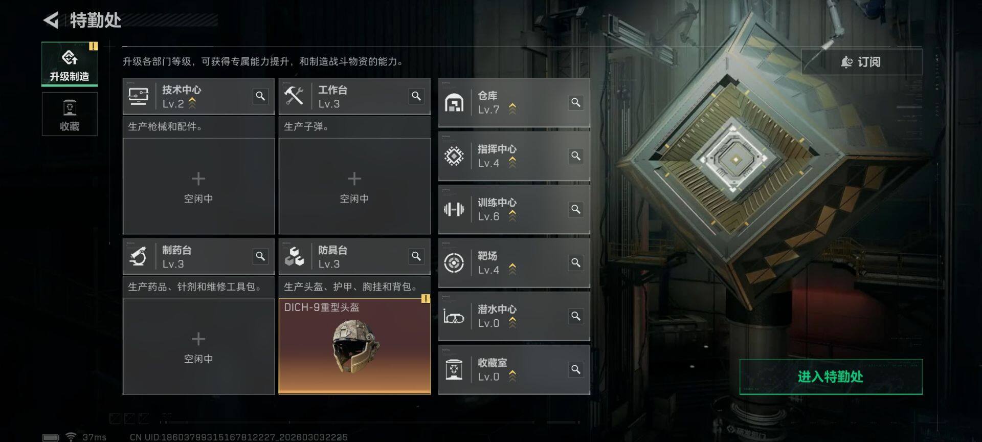 SJZEY457960三角洲行动账号详情图13