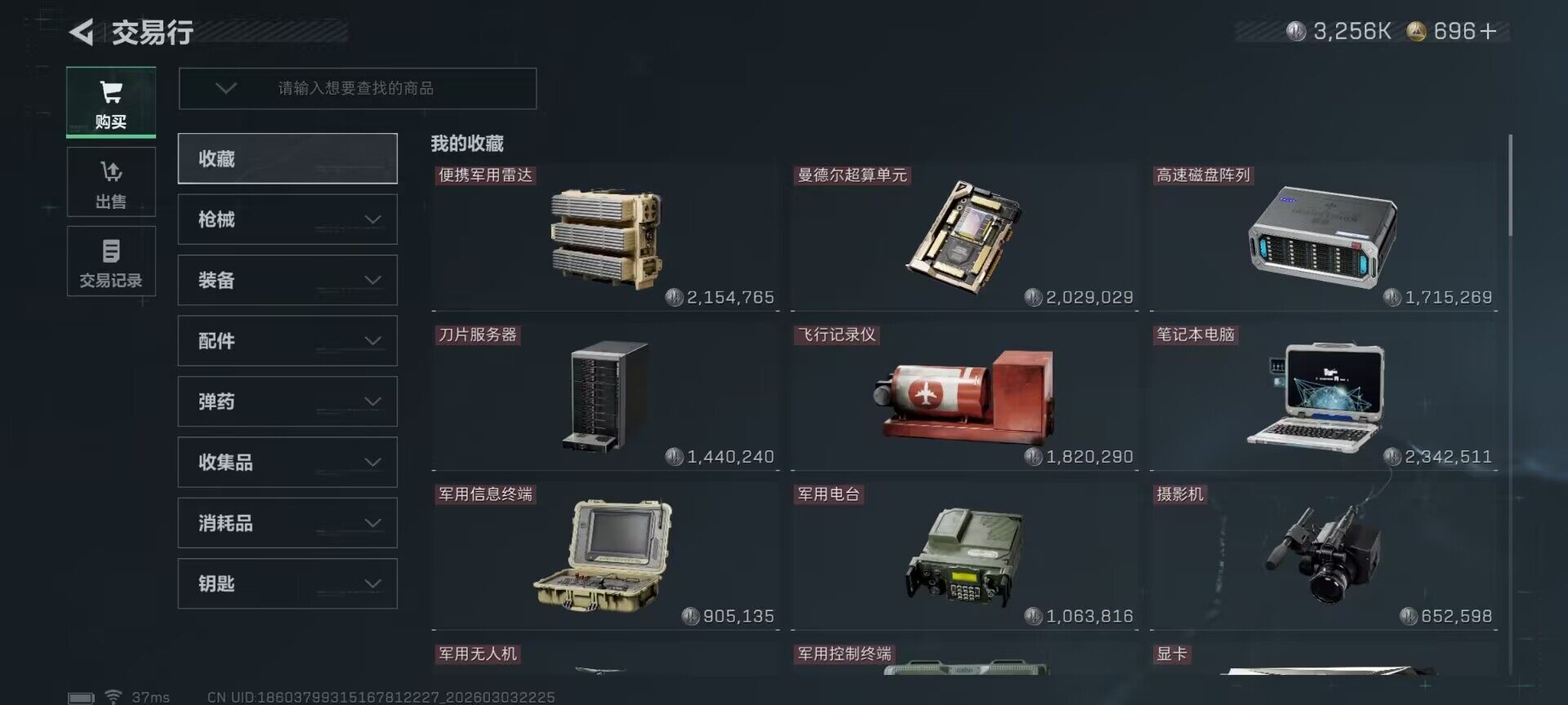 SJZEY457960三角洲行动账号详情图14