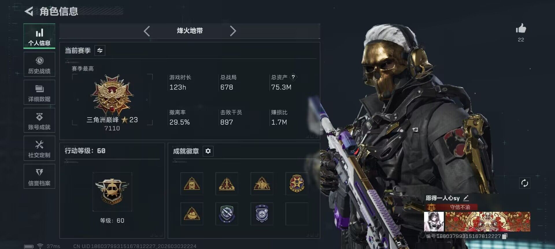 SJZEY457960三角洲行动账号详情图4