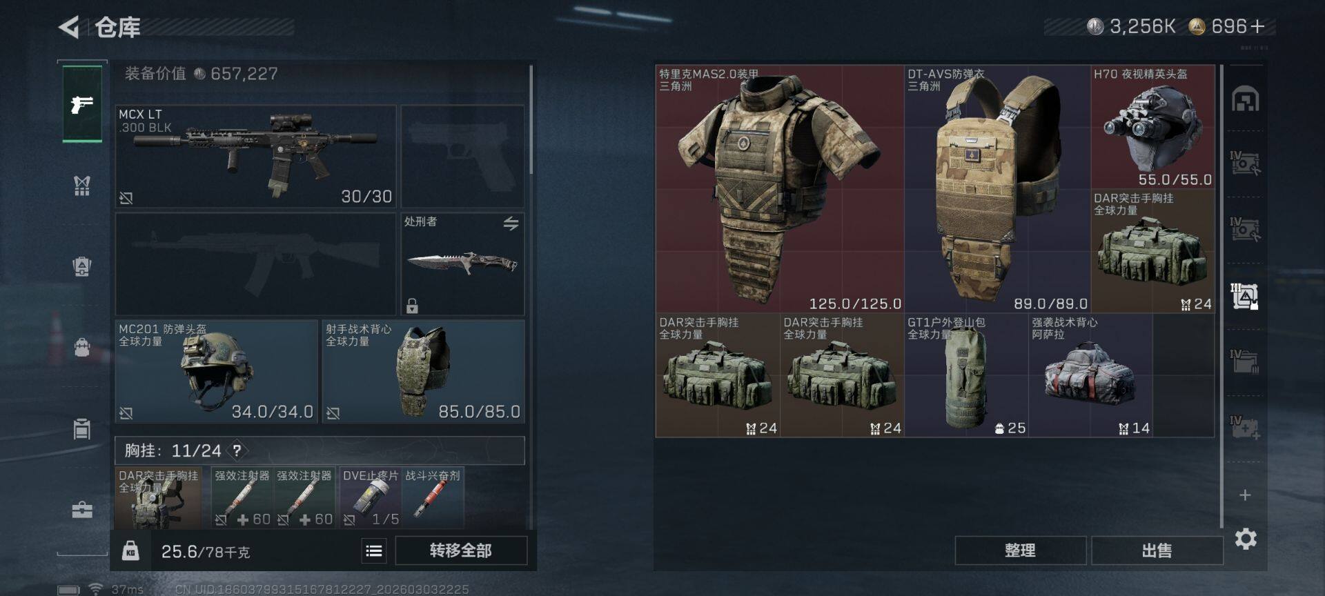 SJZEY457960三角洲行动账号详情图8