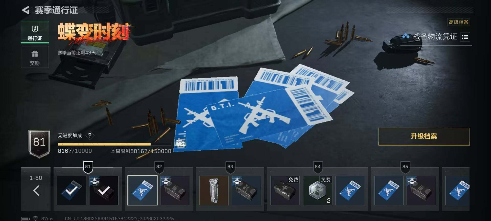 SJZEY457960三角洲行动账号详情图16