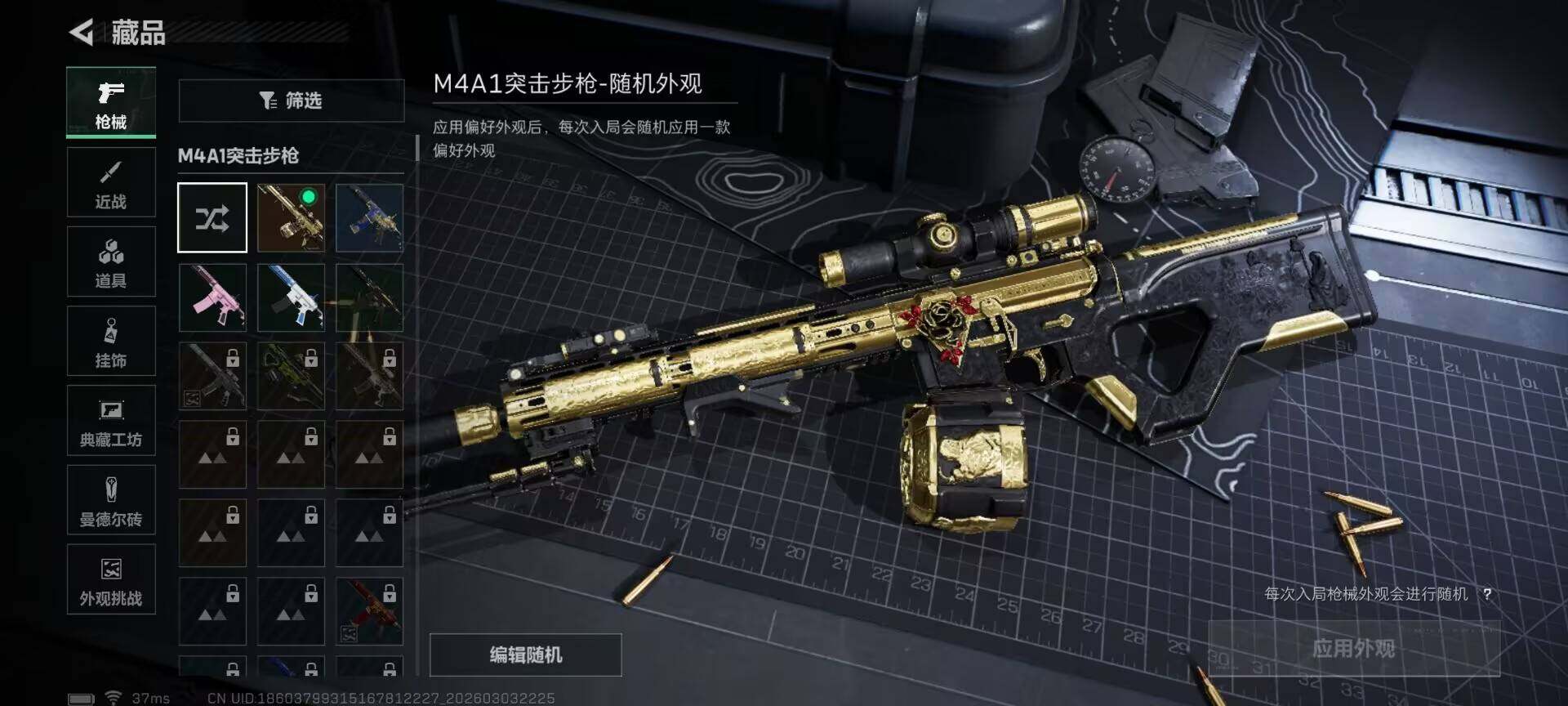 SJZEY457960三角洲行动账号详情图17