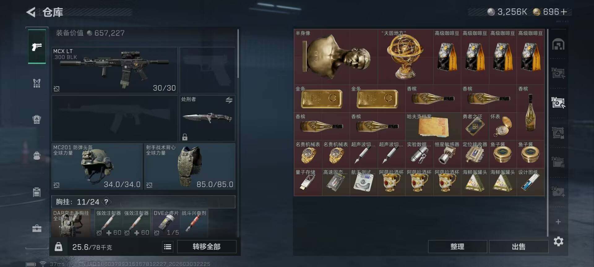 SJZEY457960三角洲行动账号详情图5