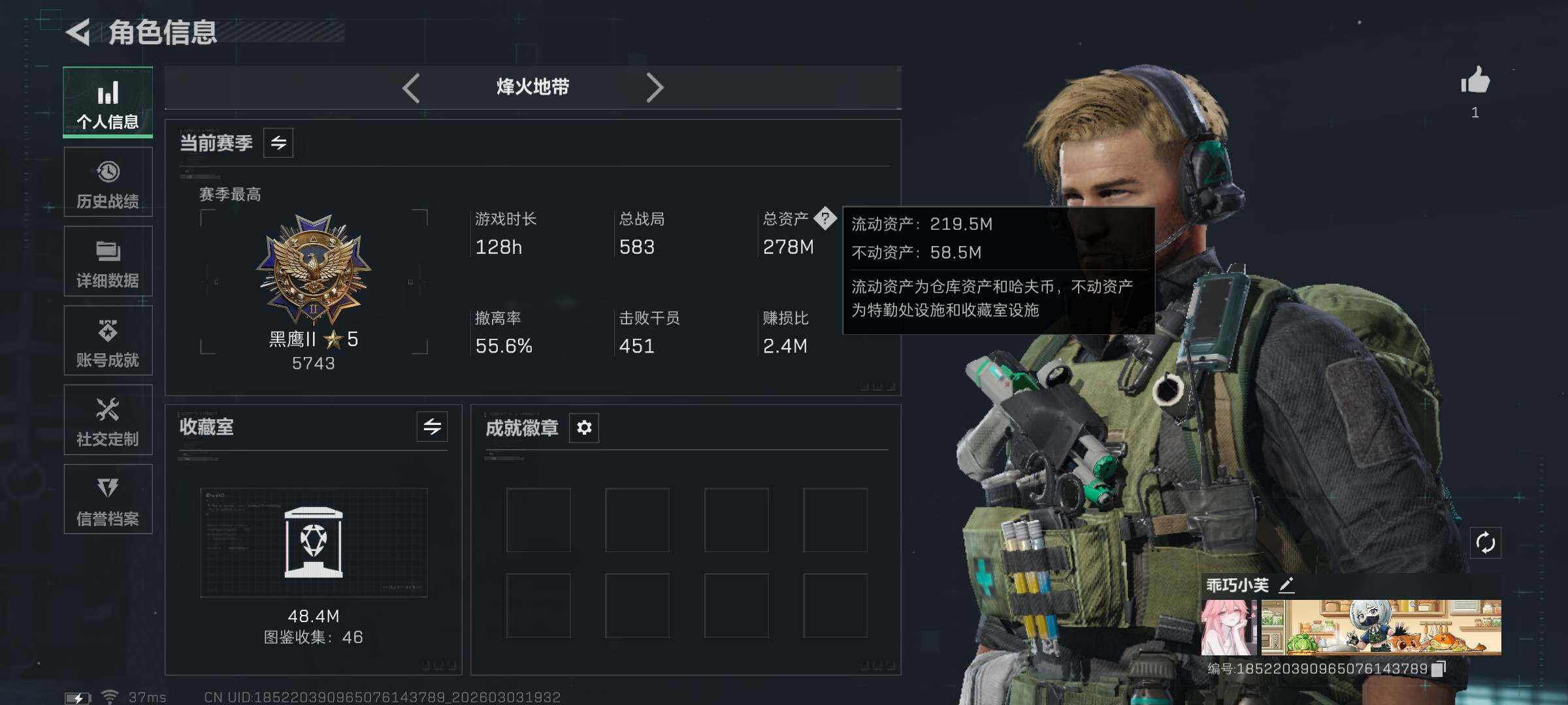 SJZQM458003三角洲行动账号详情图5