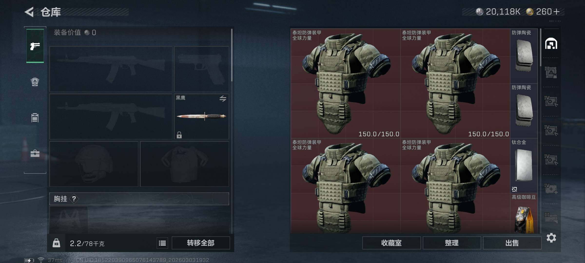 SJZQM458003三角洲行动账号详情图6