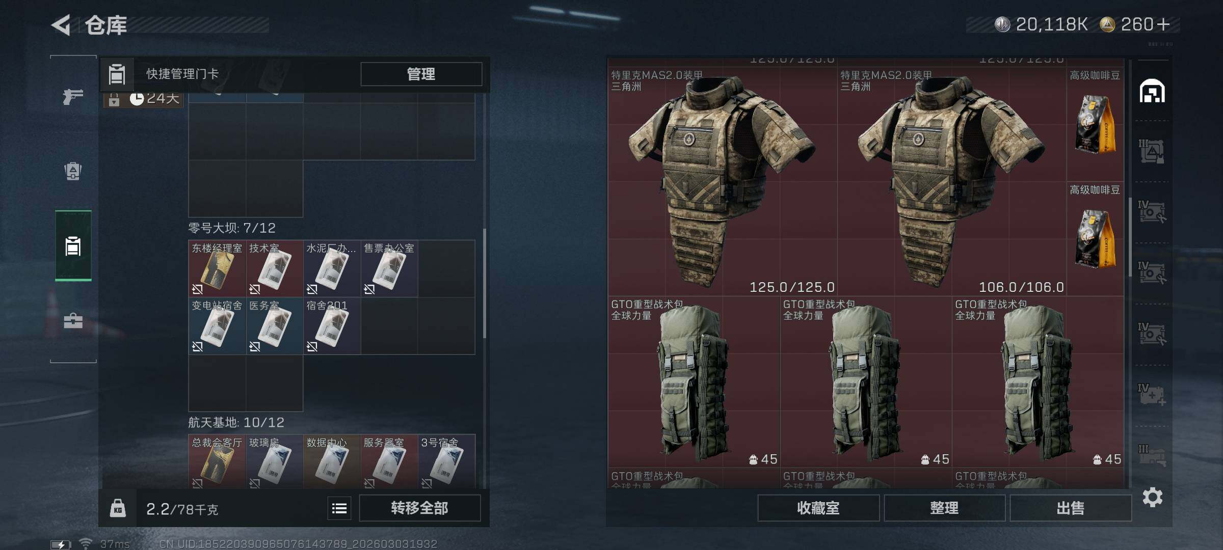 SJZQM458003三角洲行动账号详情图7