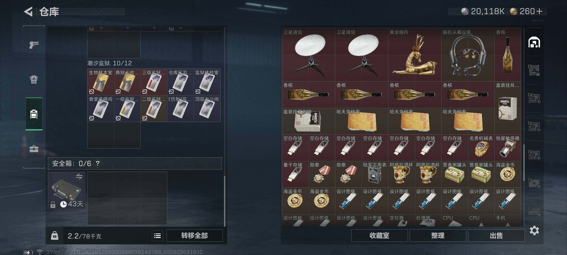 SJZQM458003三角洲行动账号详情图8