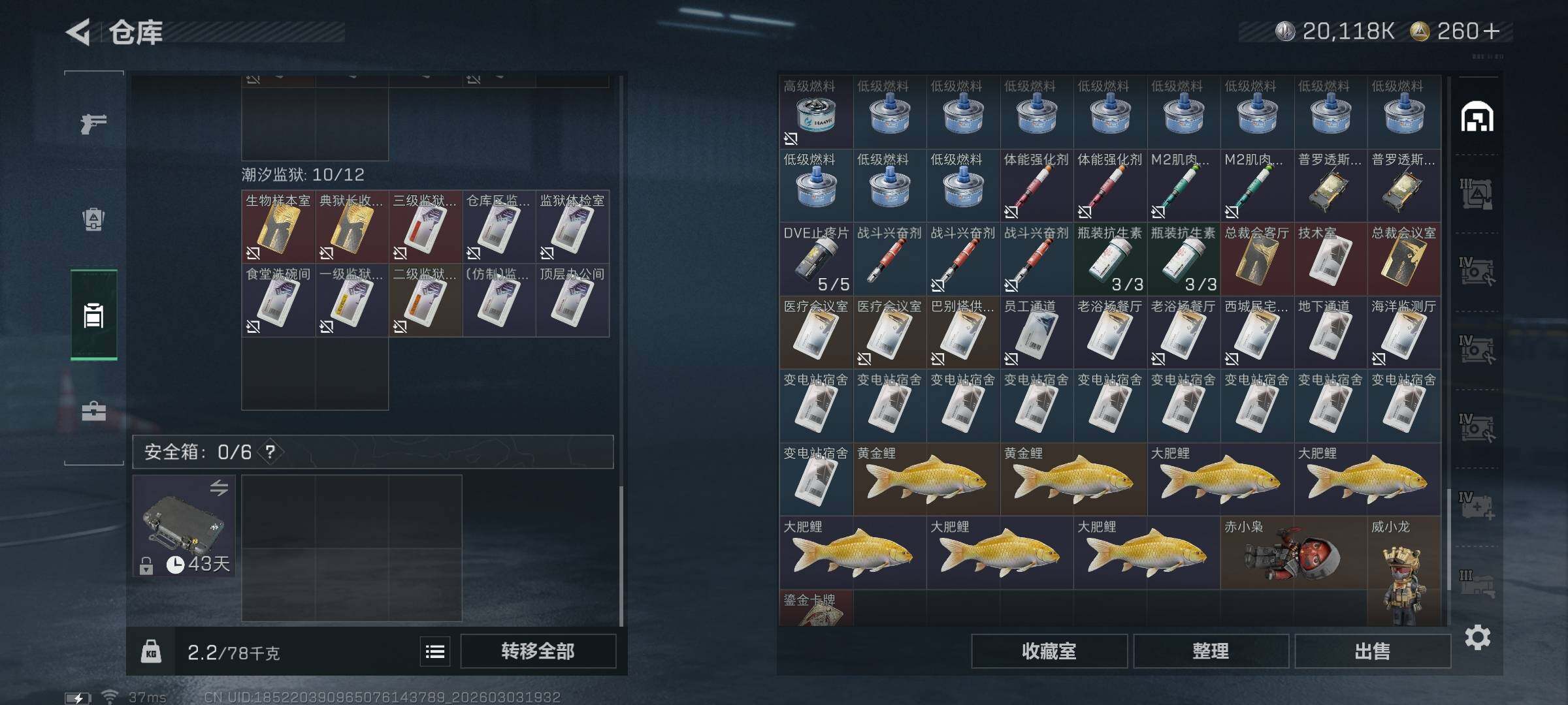 SJZQM458003三角洲行动账号详情图9