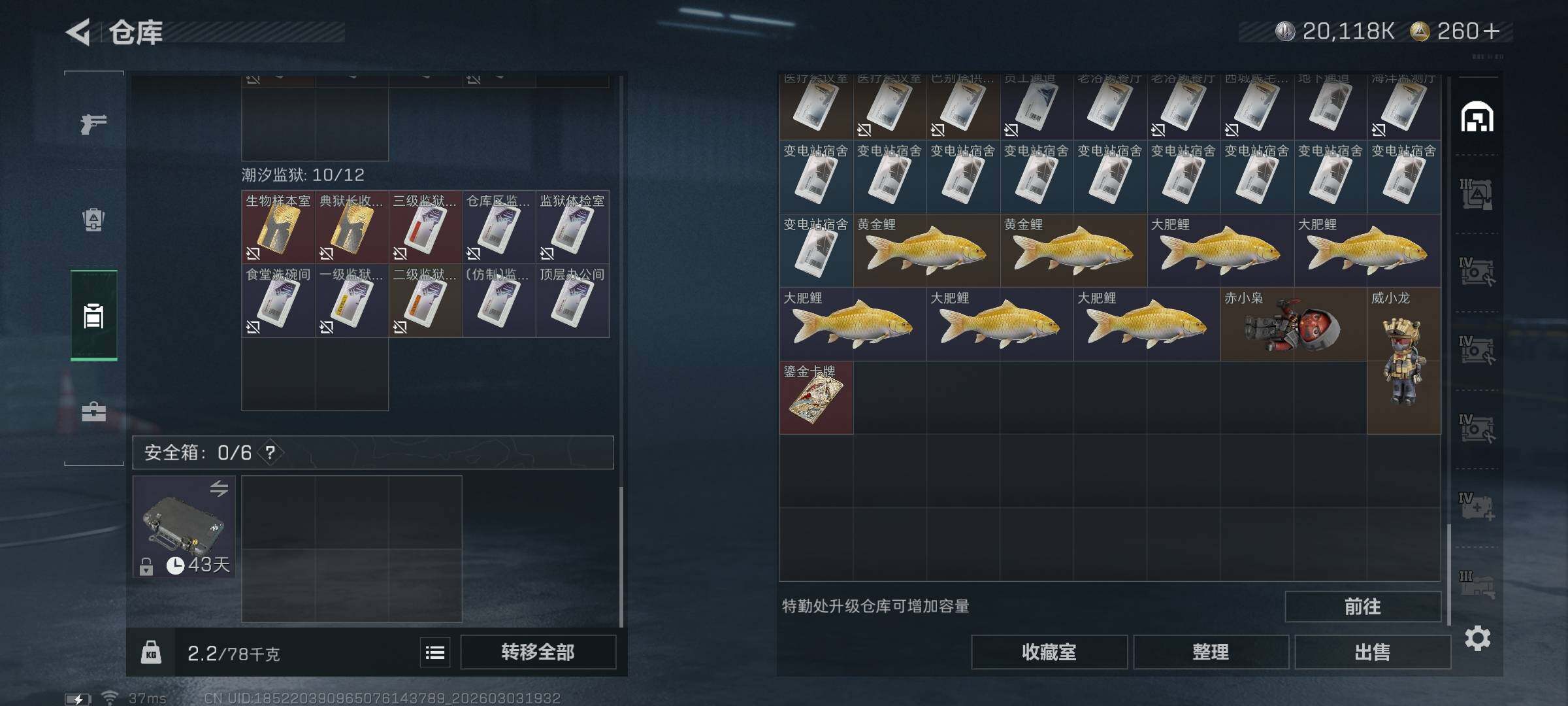 SJZQM458003三角洲行动账号详情图10