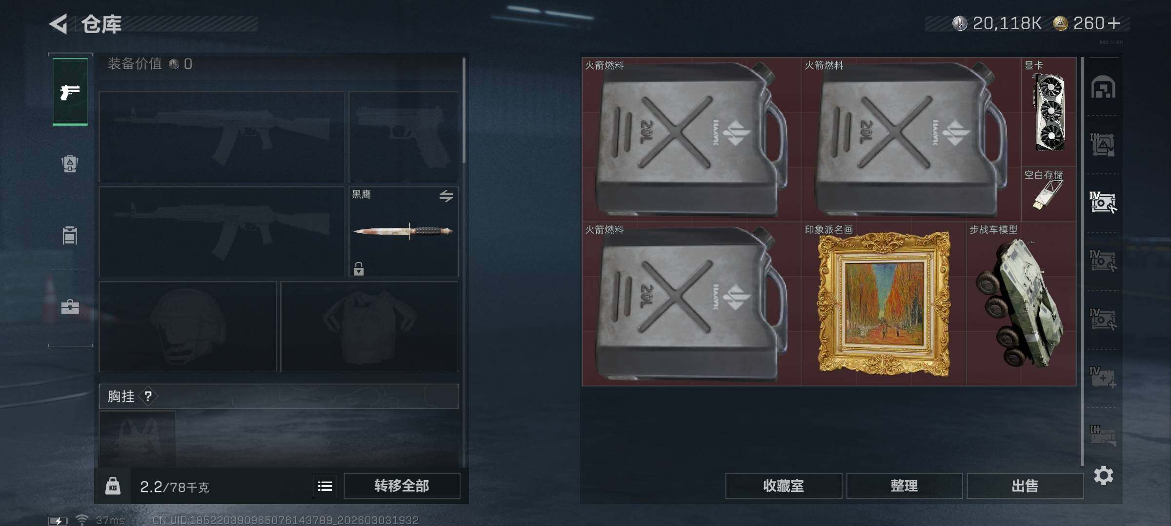 SJZQM458003三角洲行动账号详情图13