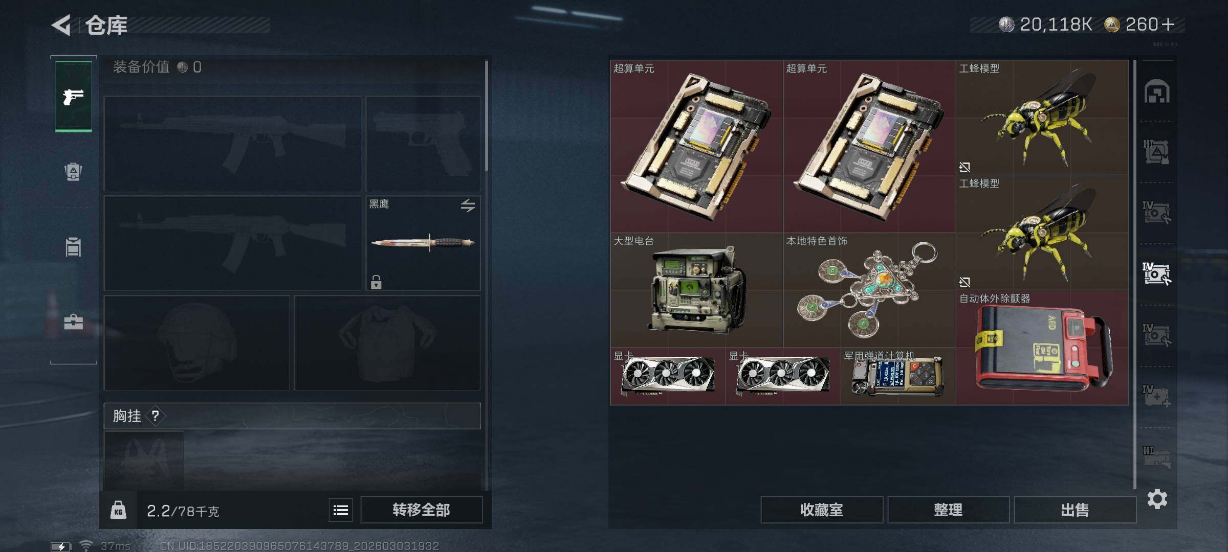 SJZQM458003三角洲行动账号详情图14