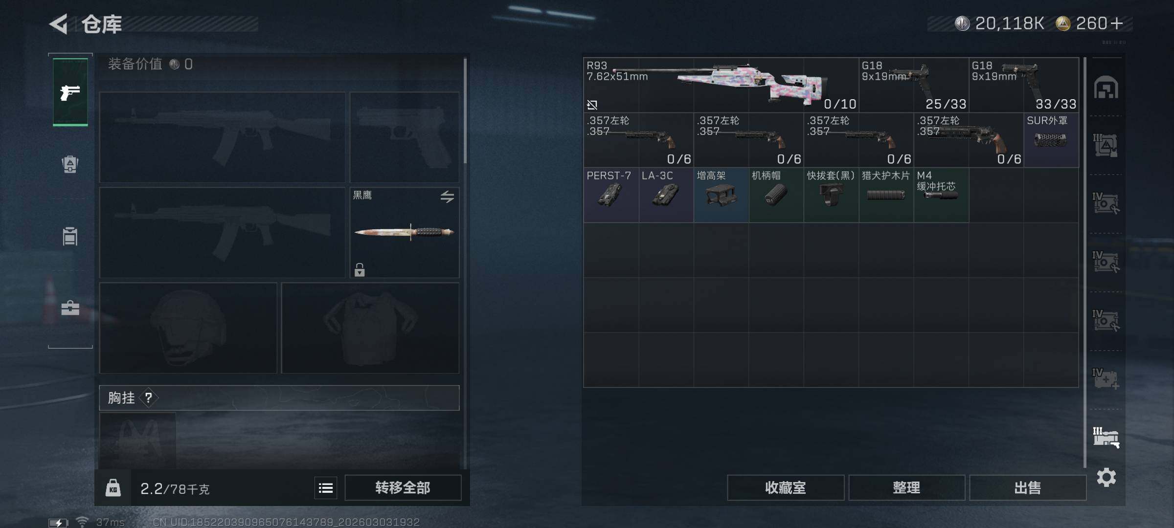 SJZQM458003三角洲行动账号详情图17