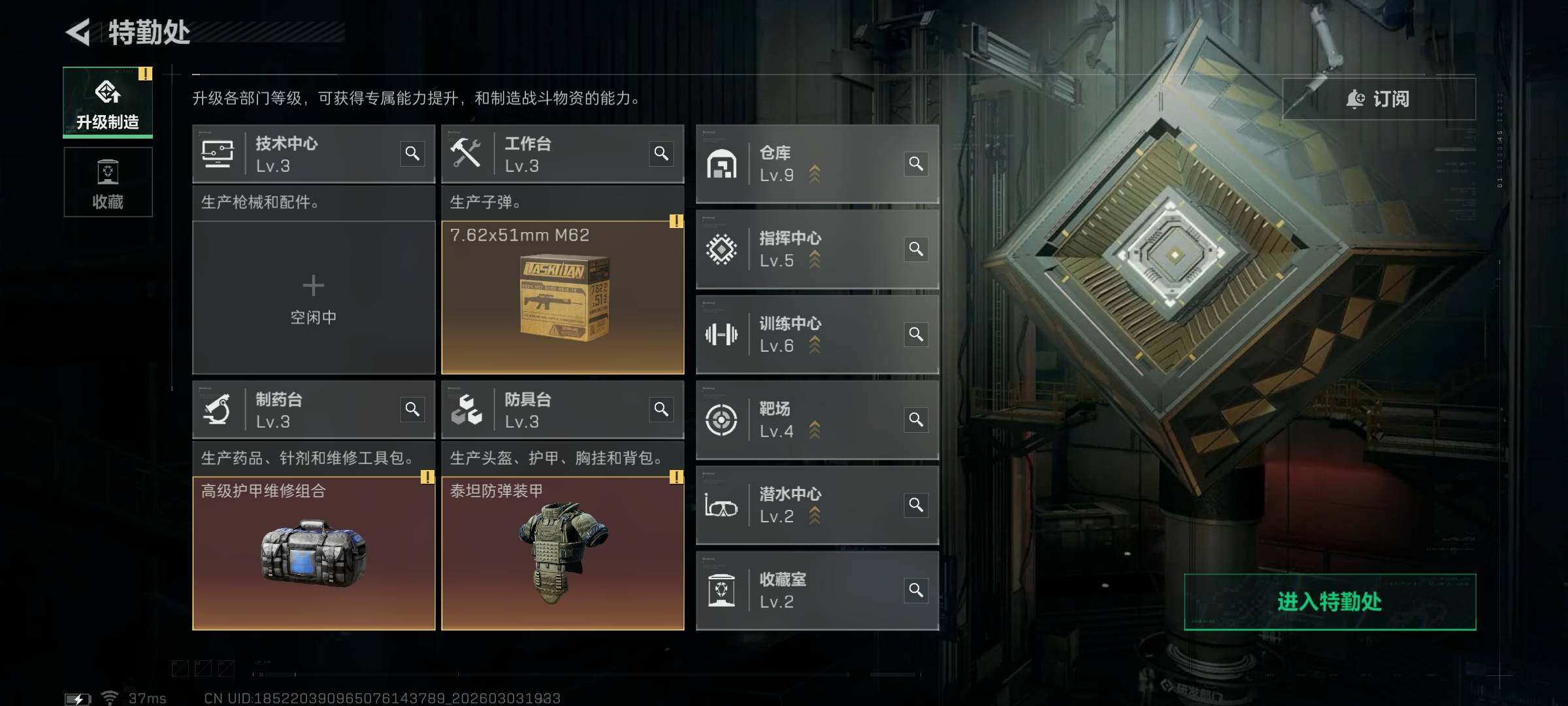 SJZQM458003三角洲行动账号详情图22