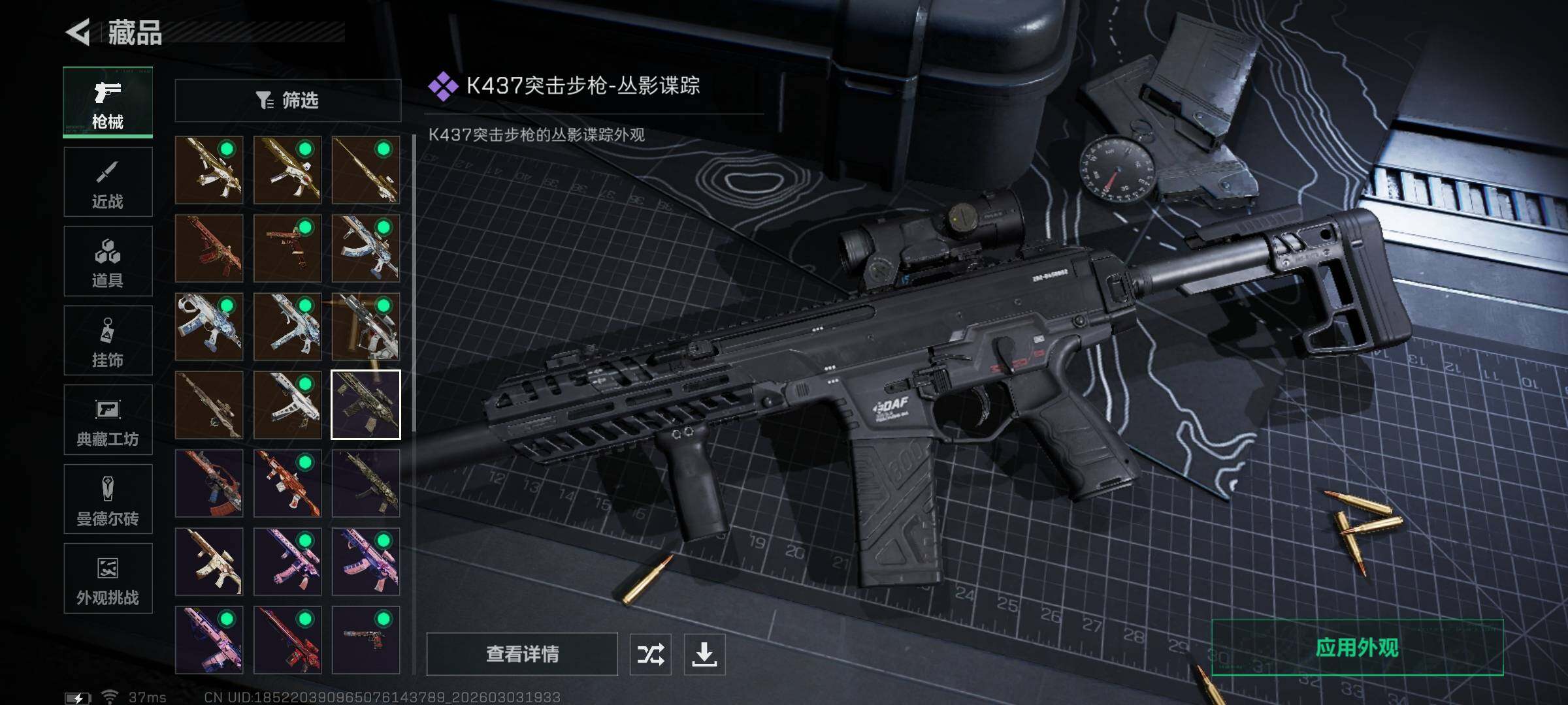 SJZQM458003三角洲行动账号详情图23