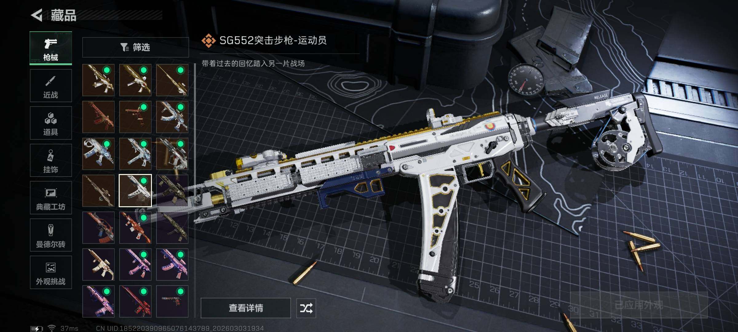 SJZQM458003三角洲行动账号详情图24