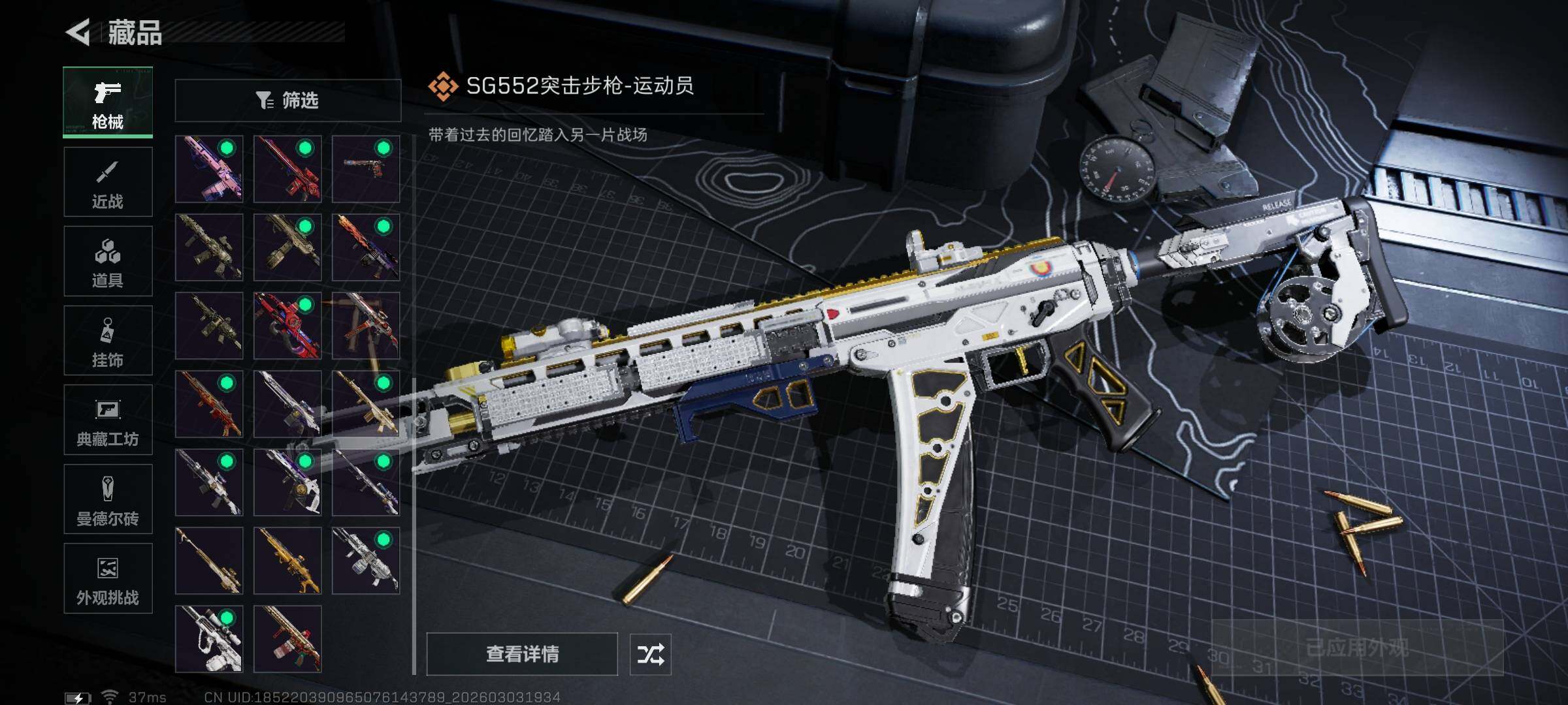 SJZQM458003三角洲行动账号详情图25