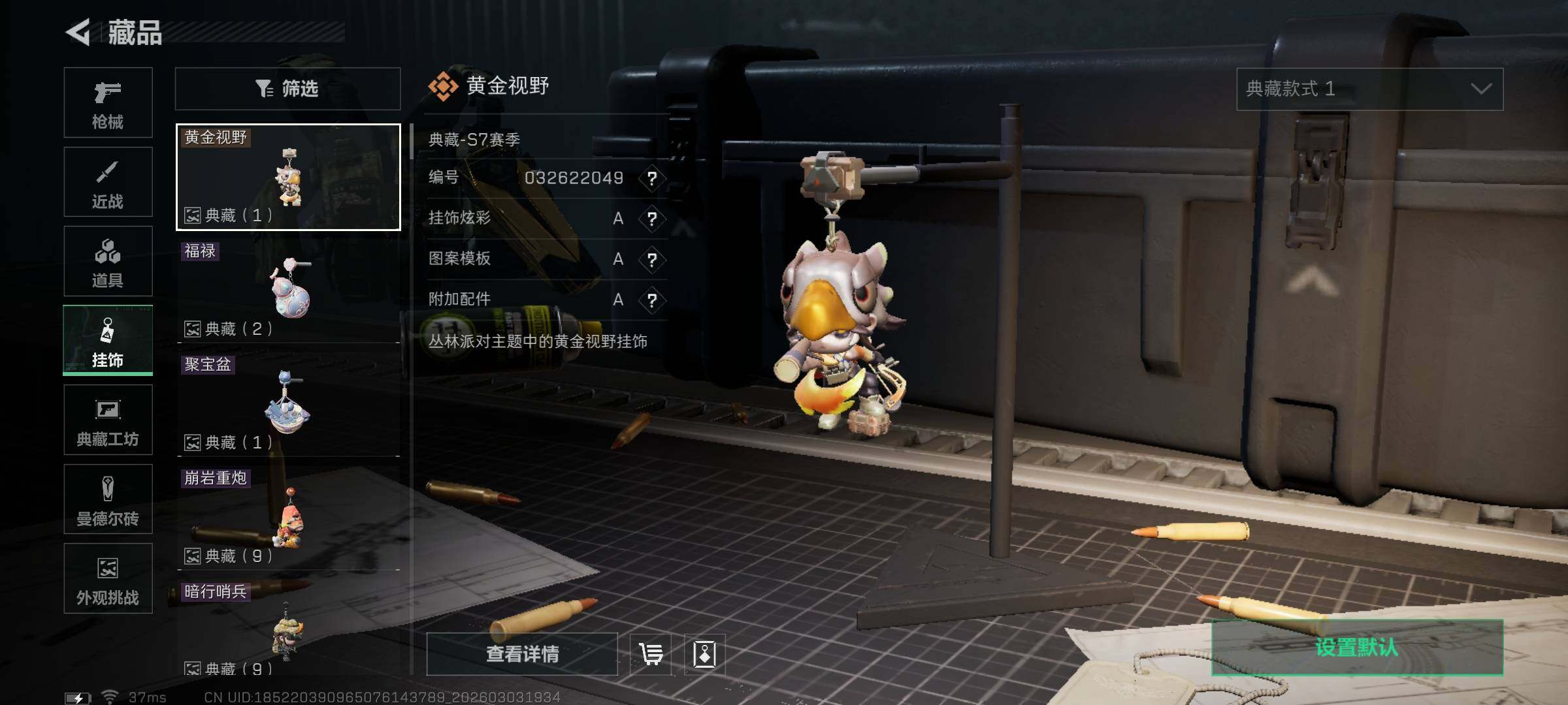 SJZQM458003三角洲行动账号详情图28