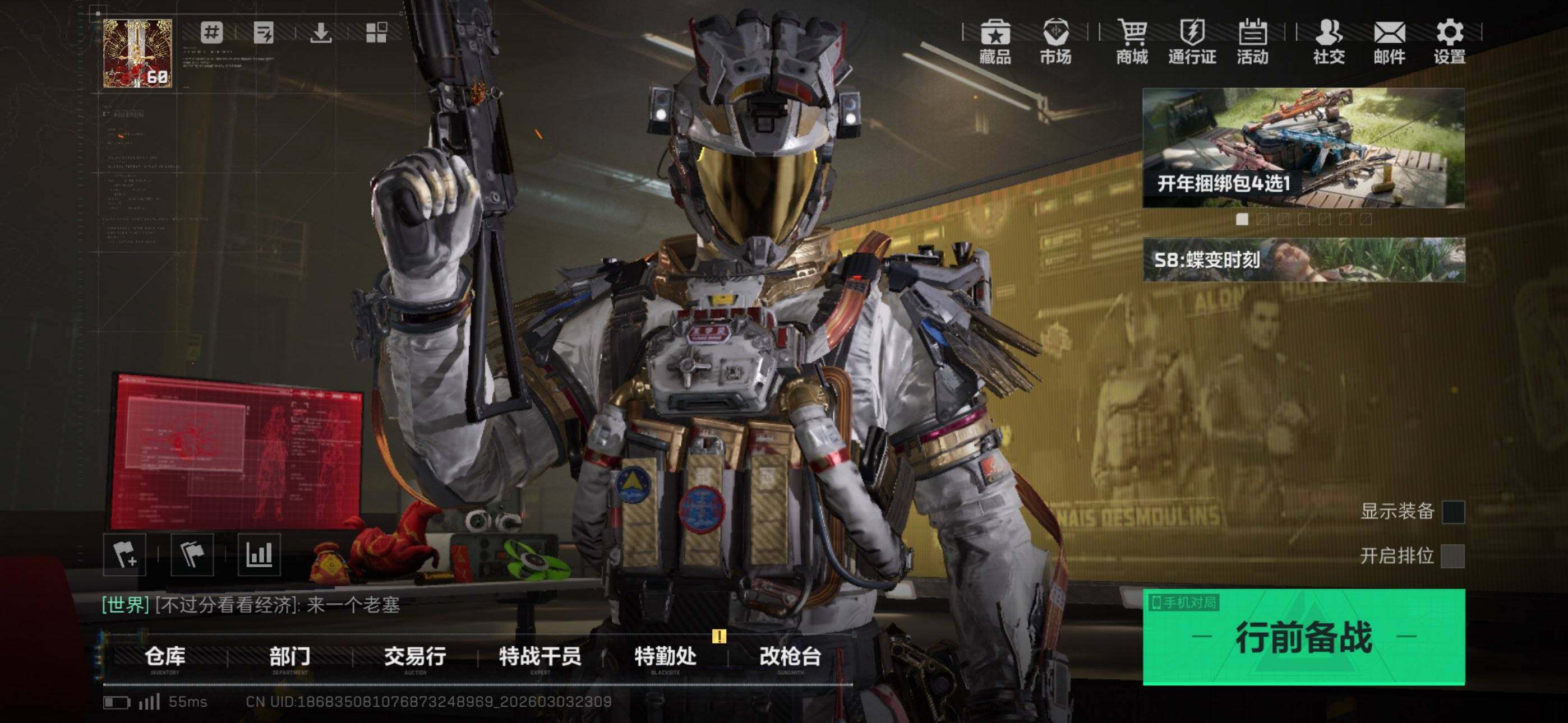 SJZQM458336三角洲行动账号详情图7