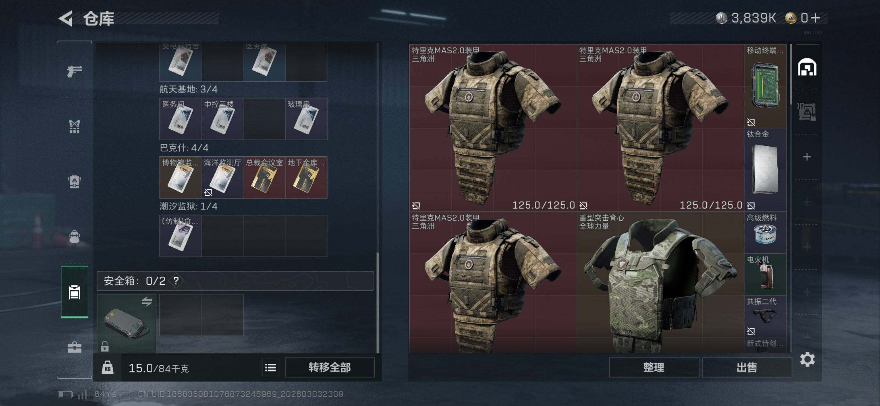 SJZQM458336三角洲行动账号详情图8