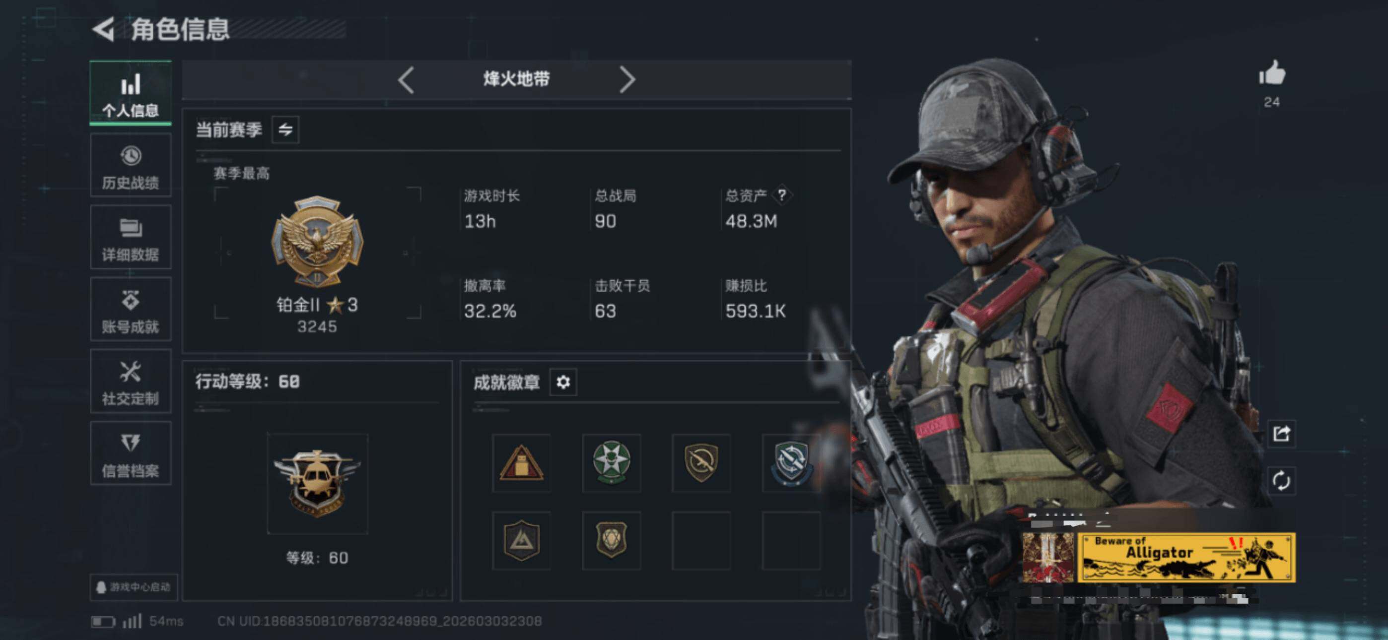 SJZQM458336三角洲行动账号详情图11