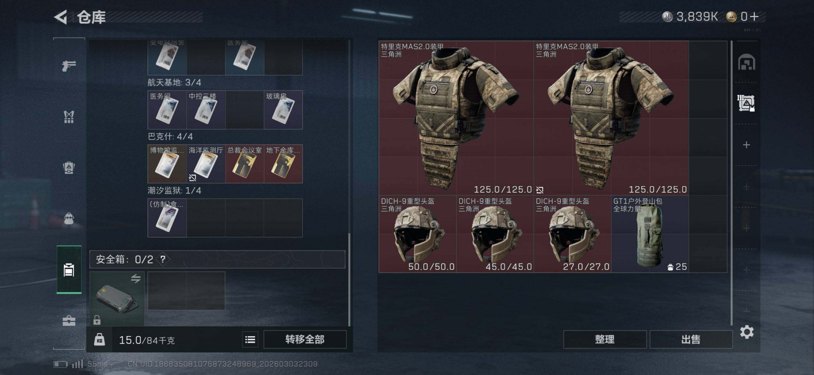 SJZQM458336三角洲行动账号详情图13