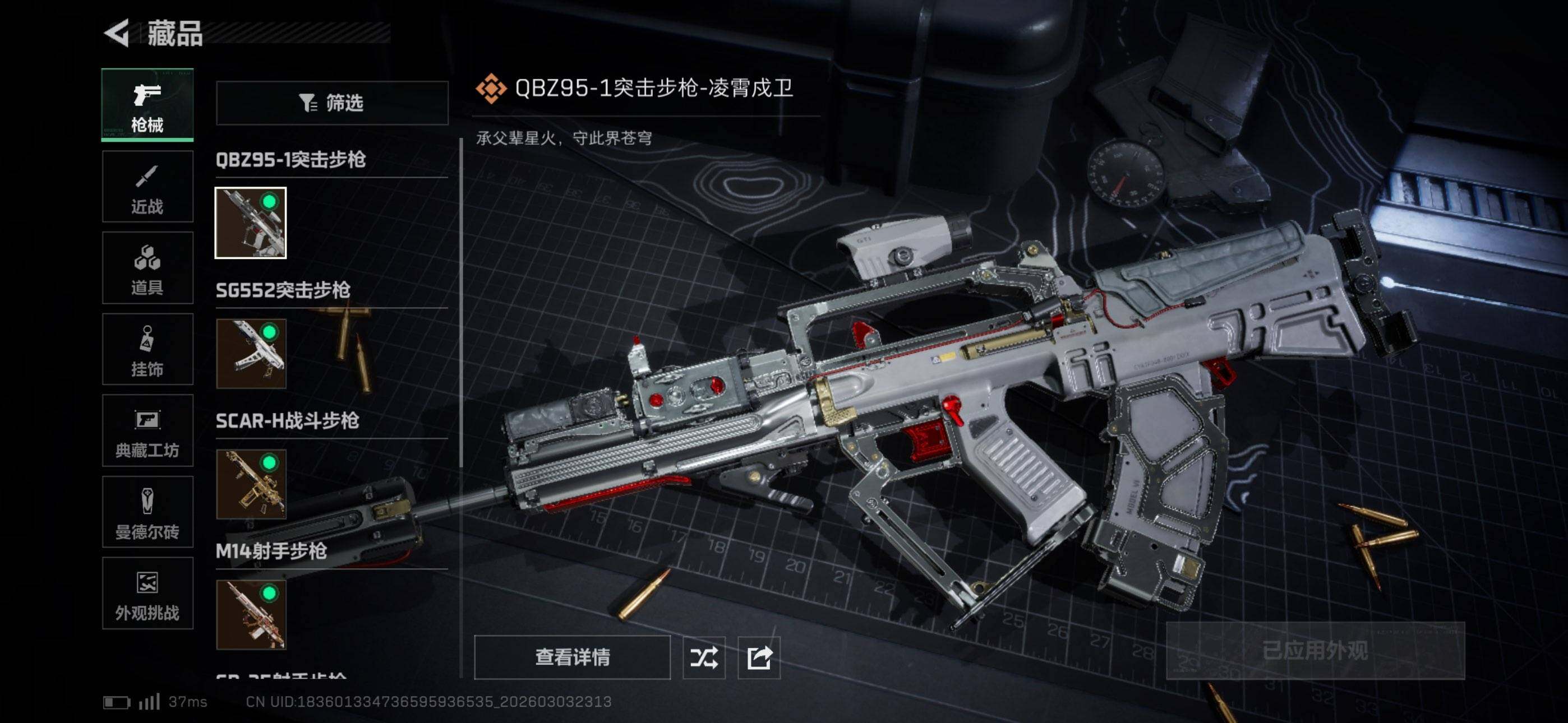 SJZQM458357三角洲行动账号详情图5