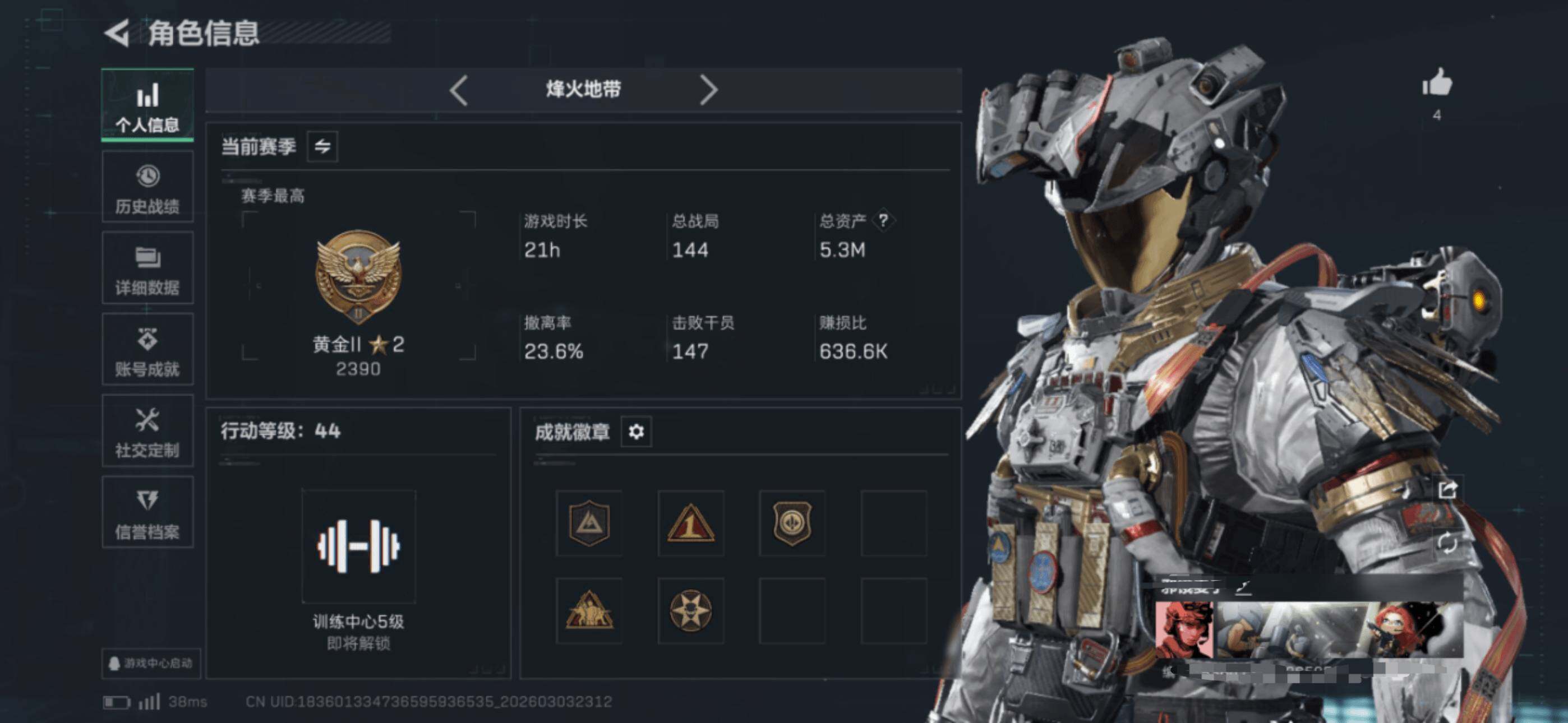 SJZQM458357三角洲行动账号详情图9