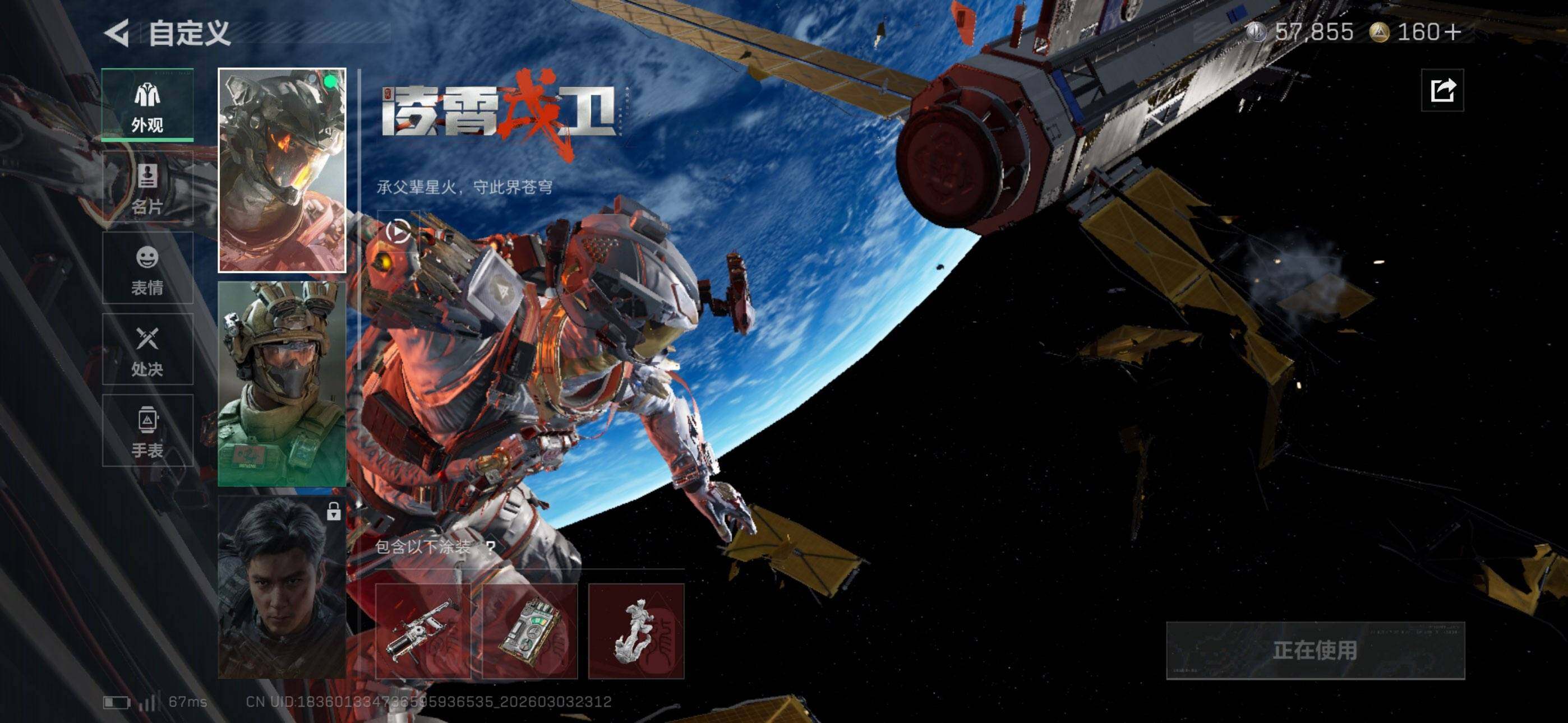 SJZQM458357三角洲行动账号详情图11