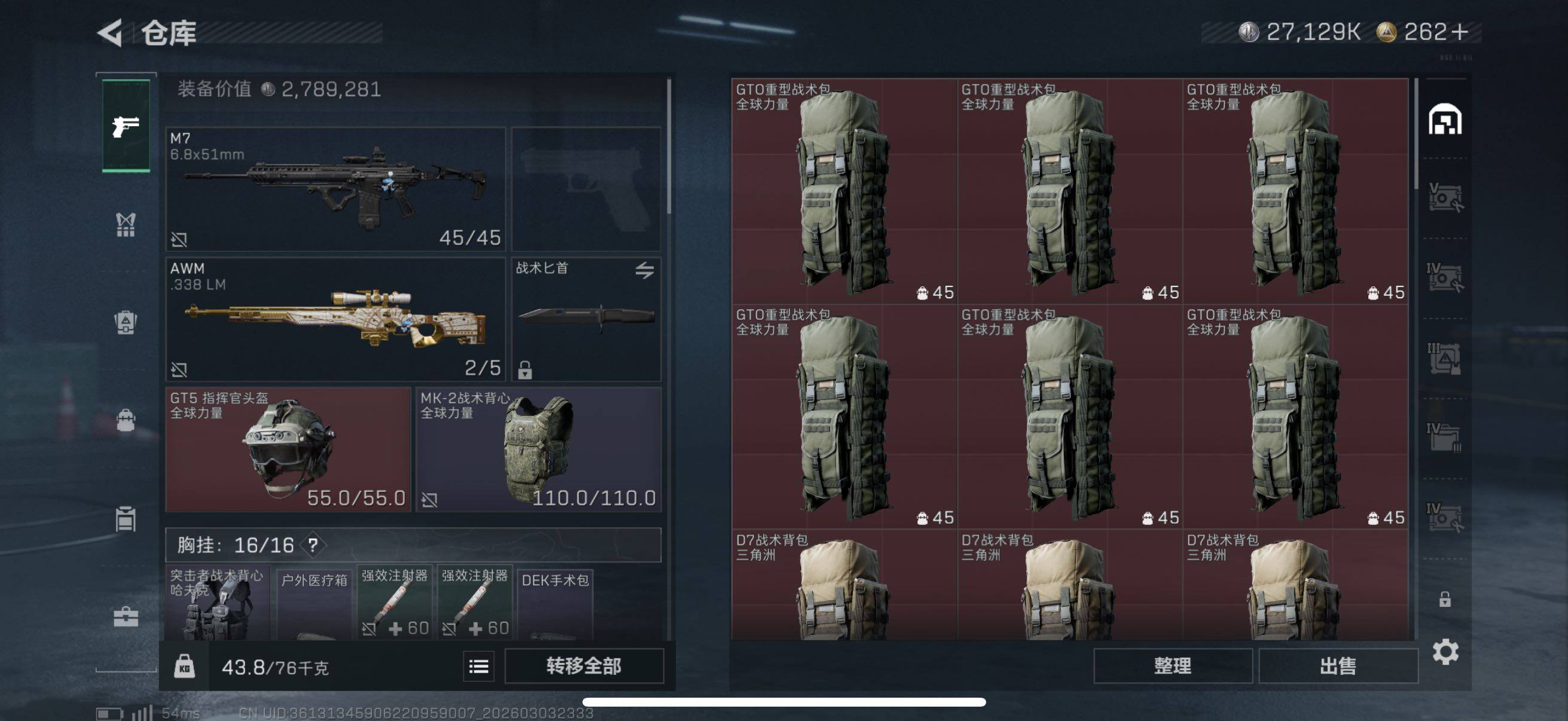 SJZCMW459861三角洲行动账号详情图6