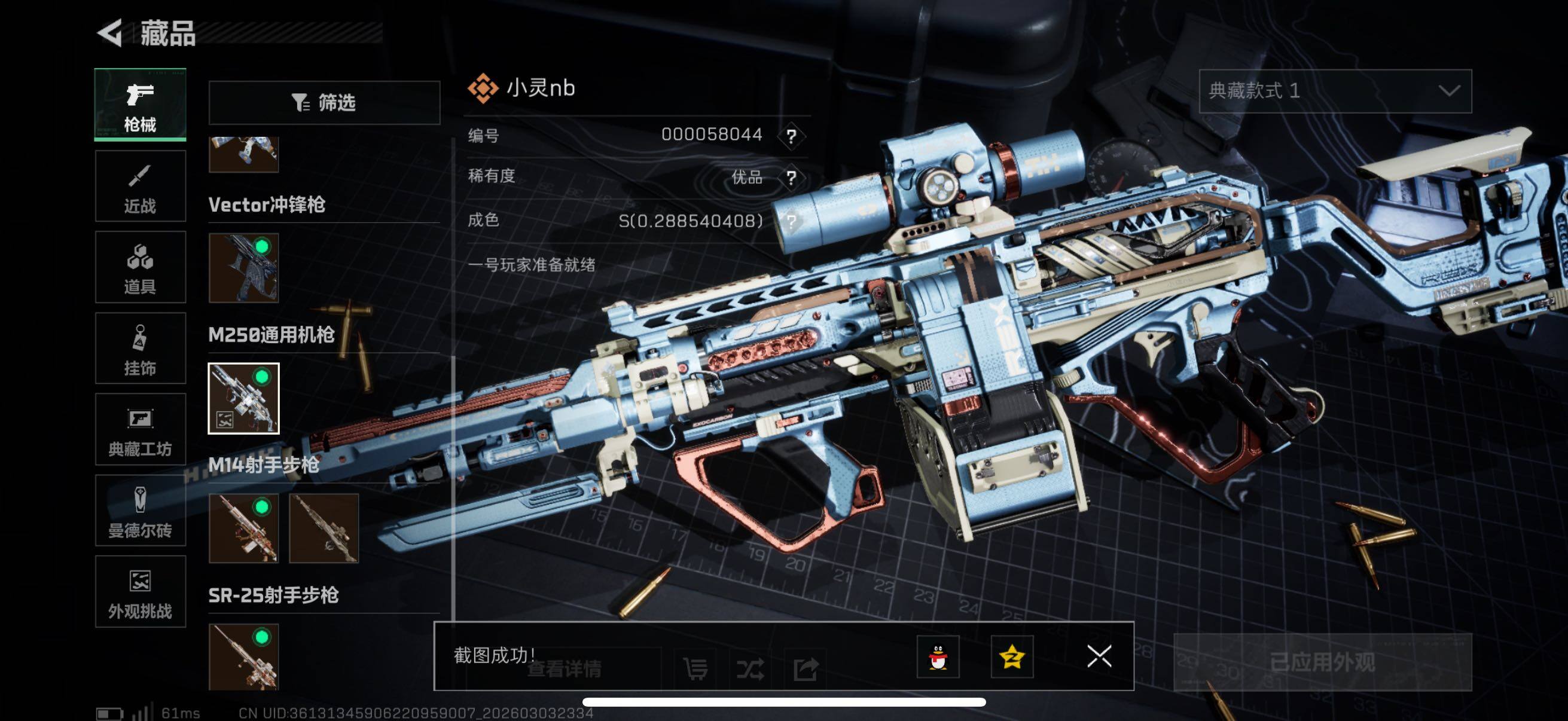 SJZCMW459861三角洲行动账号详情图10