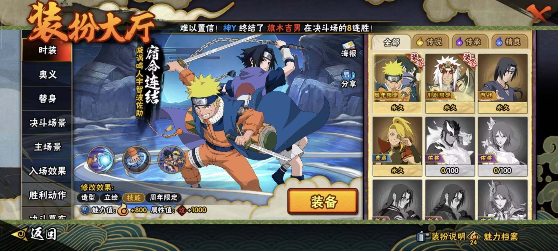 HYEY416873火影忍者账号详情图4