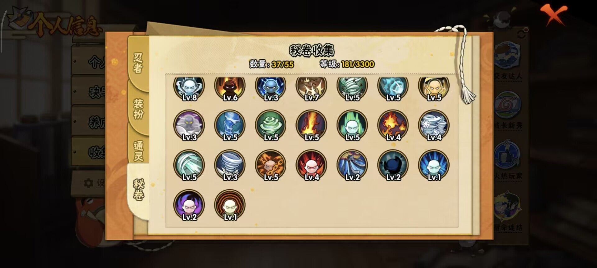 HYEY416873火影忍者账号详情图5