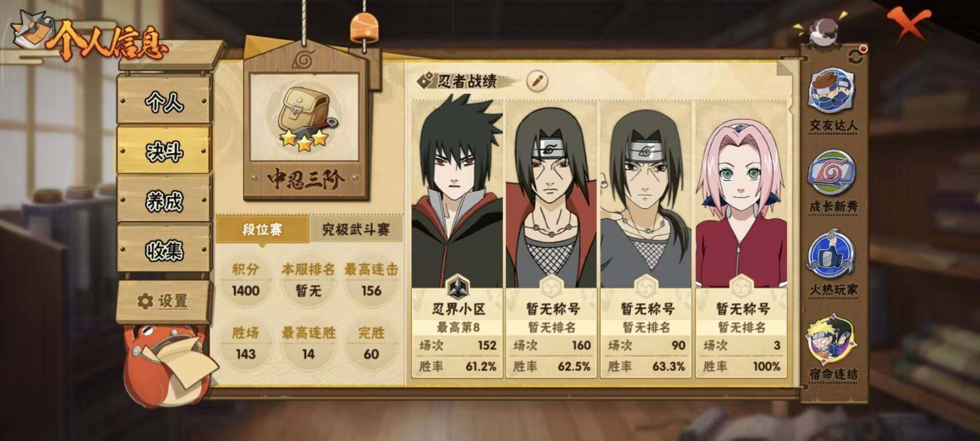 HYEY416873火影忍者账号详情图6