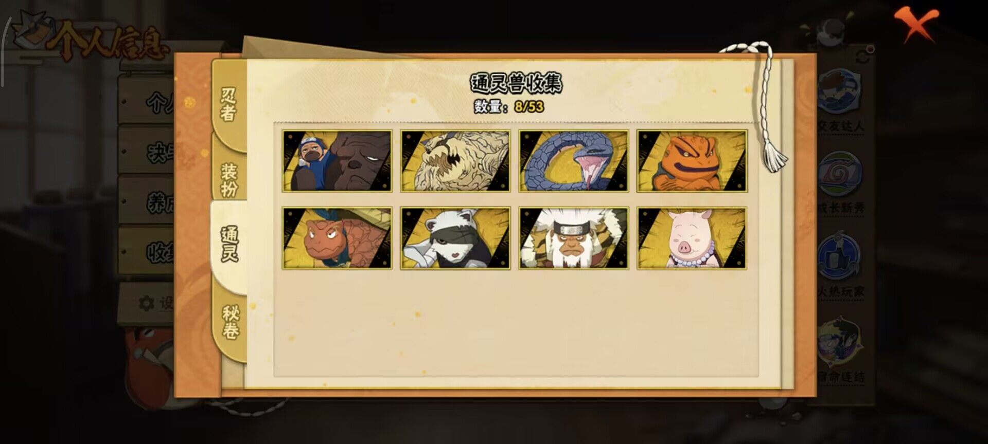 HYEY416873火影忍者账号详情图7