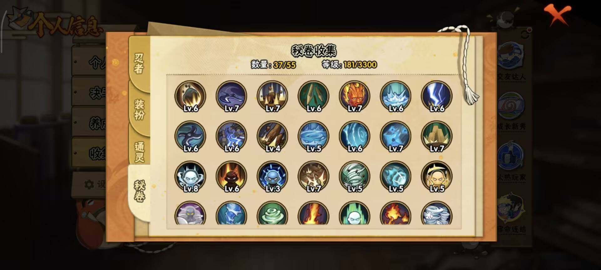 HYEY416873火影忍者账号详情图8