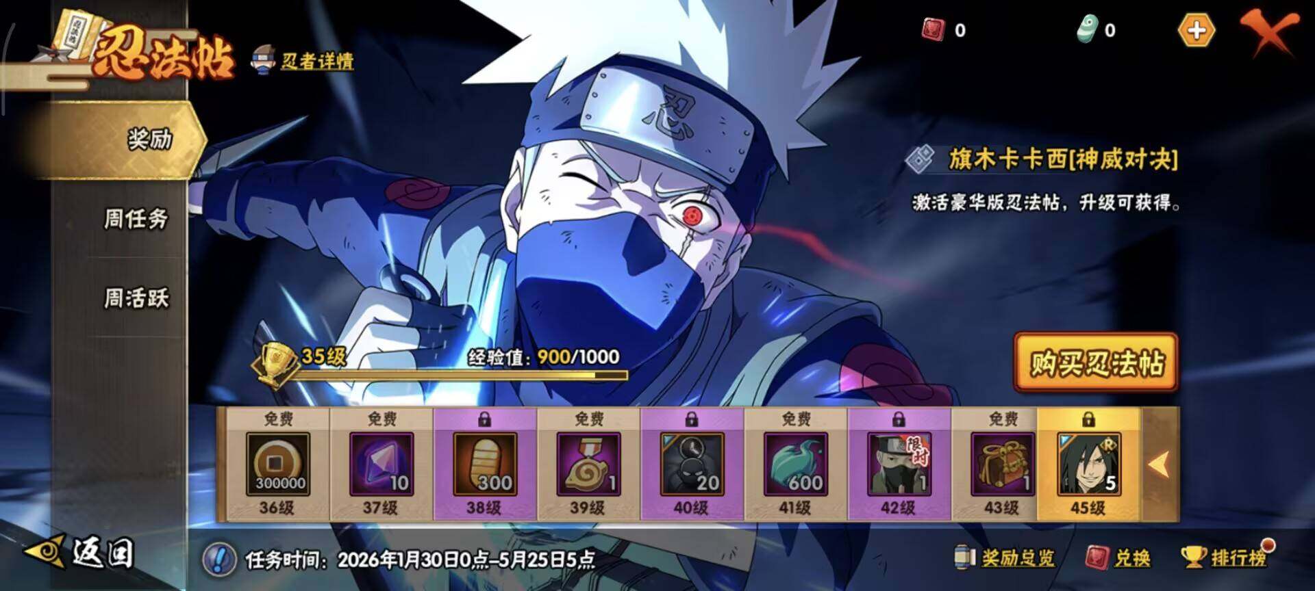 HYEY416873火影忍者账号详情图9