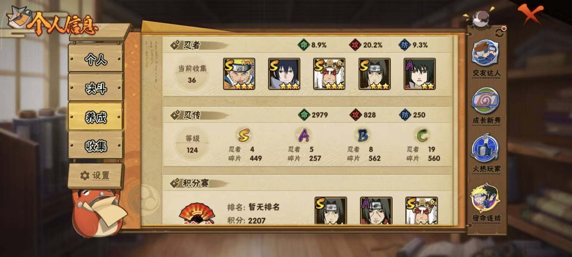 HYEY416873火影忍者账号详情图11