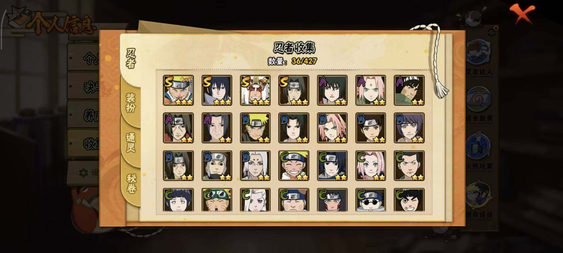 HYEY416873火影忍者账号详情图12