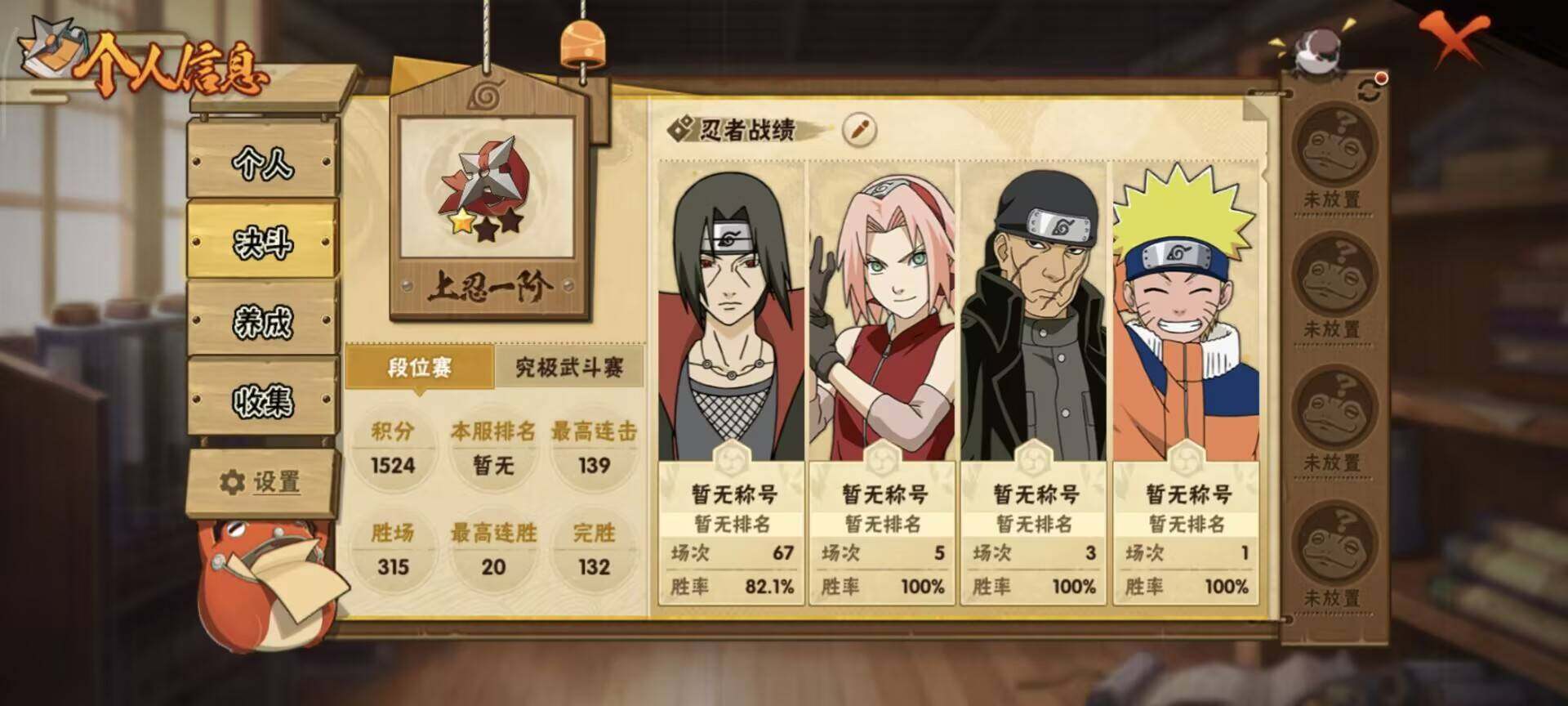 HYEY416874火影忍者账号详情图8 HYEY416874火影忍者账号详情图8