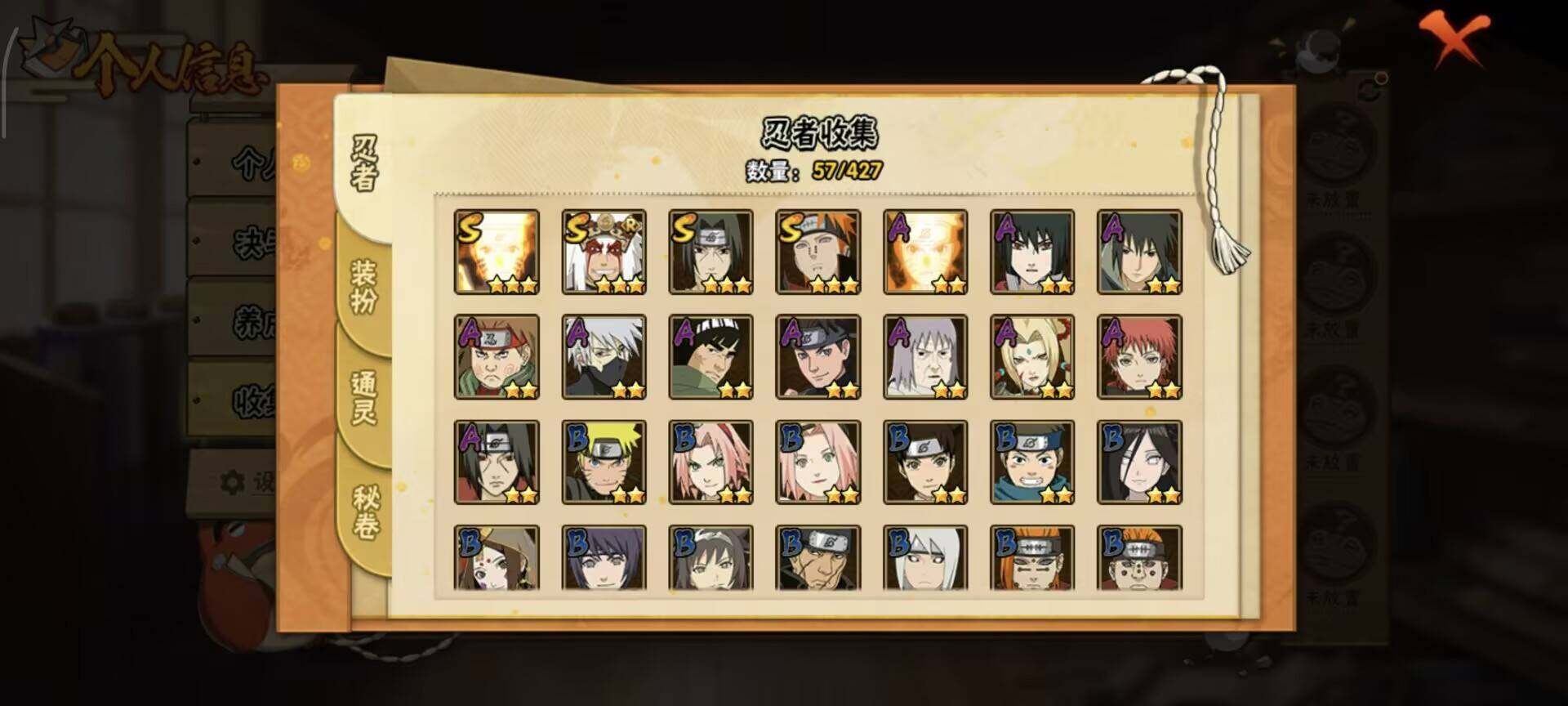 HYEY416874火影忍者账号详情图9 HYEY416874火影忍者账号详情图9